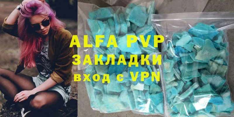 APVP Соль  Усолье-Сибирское 