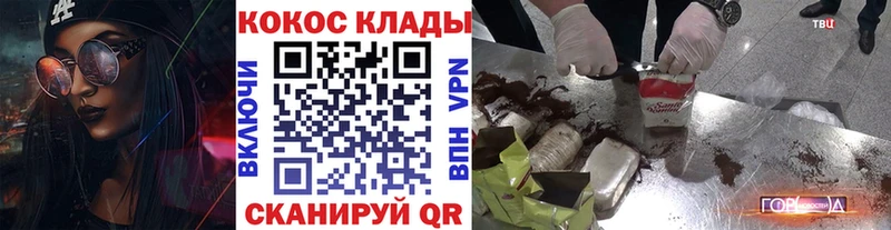 mega ТОР  Усолье-Сибирское  COCAIN Эквадор 