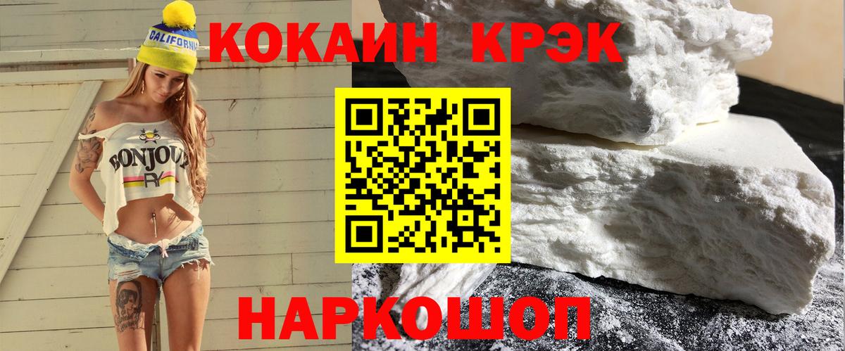 КОКАИН Перу  COCAIN Боливия  Вход с VPN  COCAIN  Усолье-Сибирское 