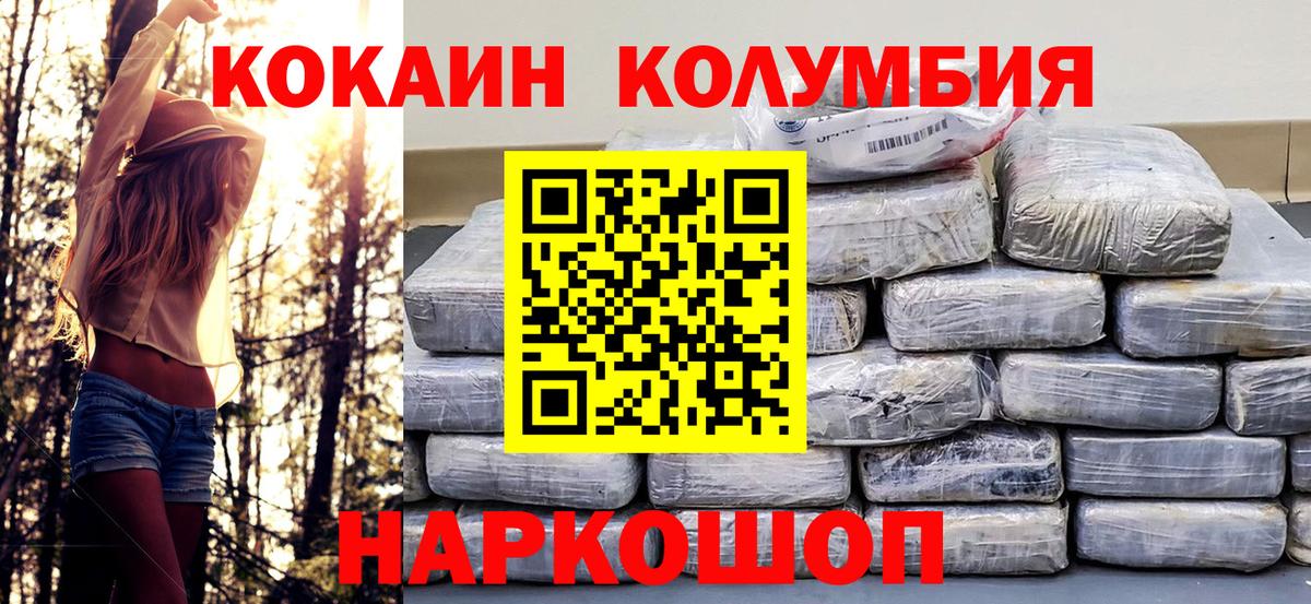 COCAIN VHQ Усолье-Сибирское