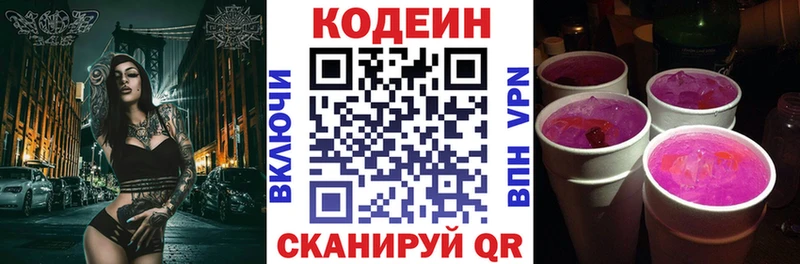 Codein Purple Drank  Усолье-Сибирское 