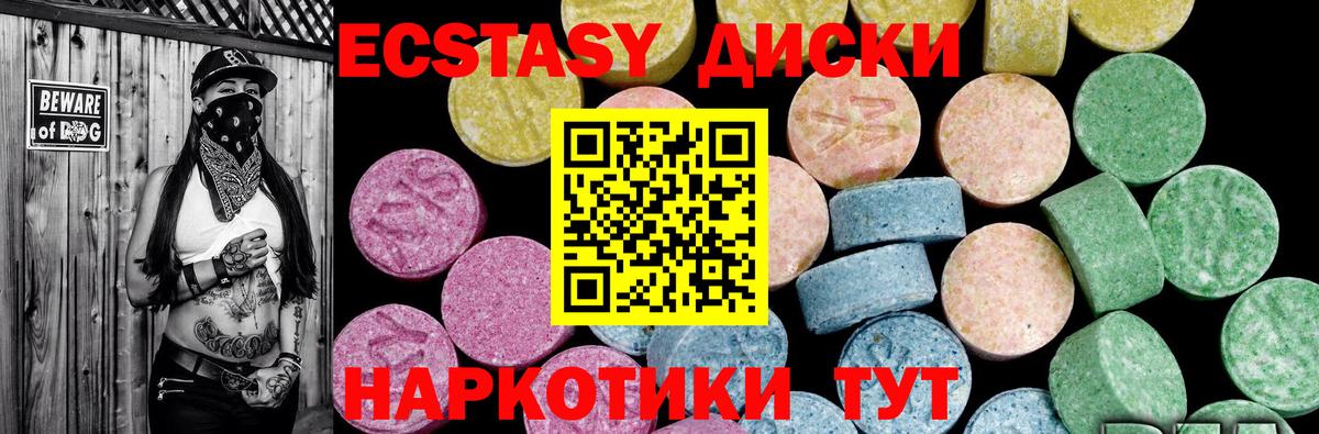 Экстази  Ecstasy 250 мг  Вход с VPN  Усолье-Сибирское  ЭКСТАЗИ 99% 