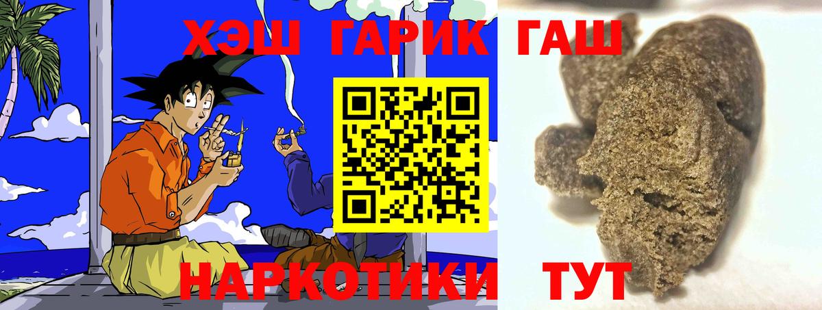 ГАШ VHQ Усолье-Сибирское