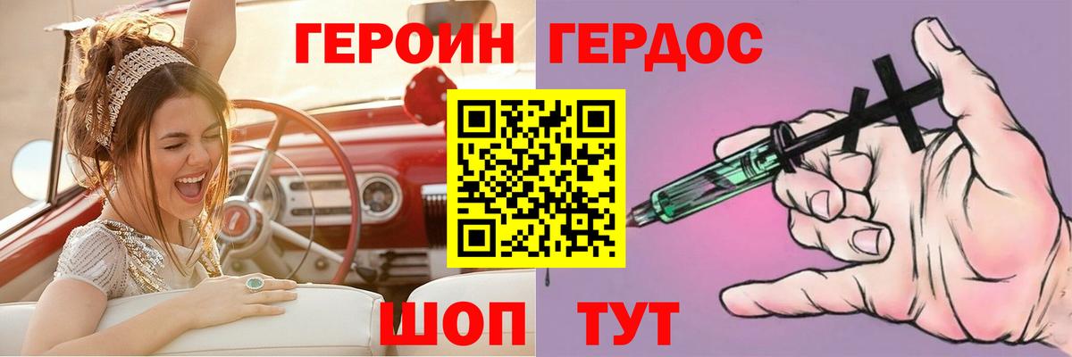 Героин герыч Усолье-Сибирское