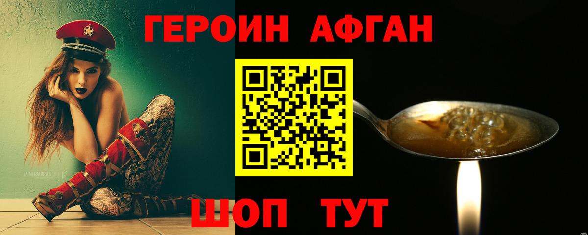 ГЕРОИН белый  Вход с VPN  Усолье-Сибирское 