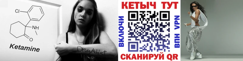 КЕТАМИН VHQ Усолье-Сибирское