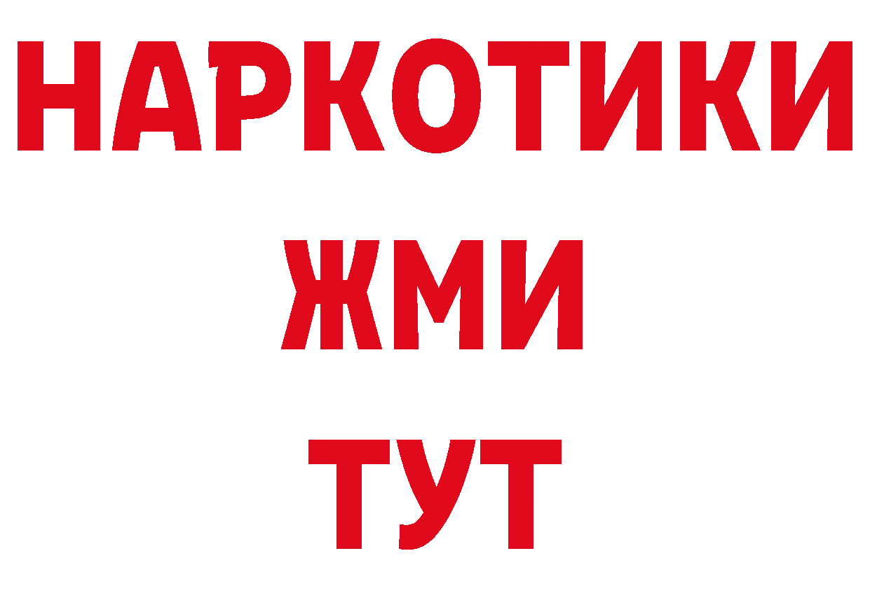 Кодеиновый сироп Lean напиток Lean (лин) ONION нарко площадка мега Усолье-Сибирское