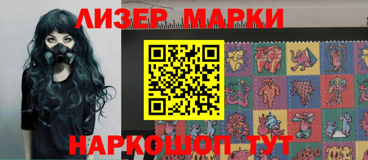 LSD-25 экстази кислота Усолье-Сибирское