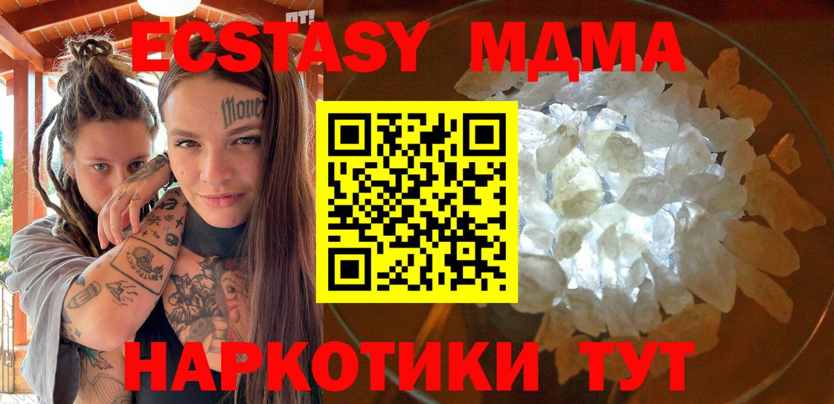 МДМА VHQ  МДМА Molly  Вход с VPN  Усолье-Сибирское 