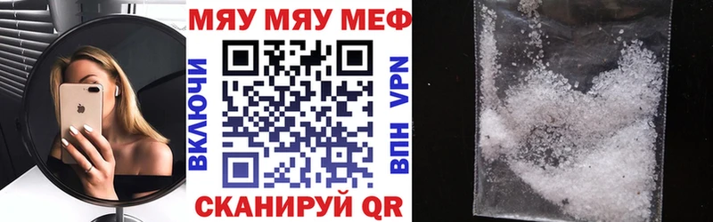 наркошоп  Усолье-Сибирское  Меф mephedrone 