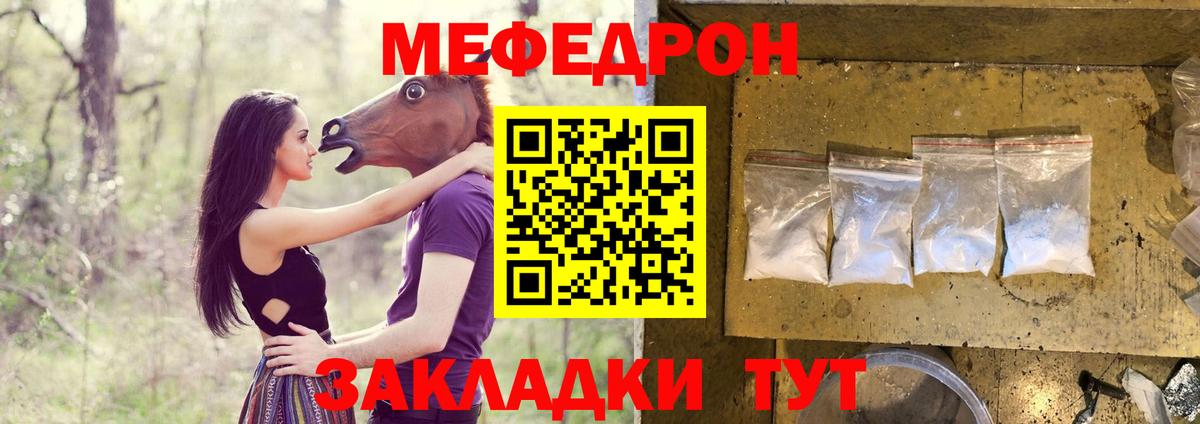 МЕФ мука Усолье-Сибирское