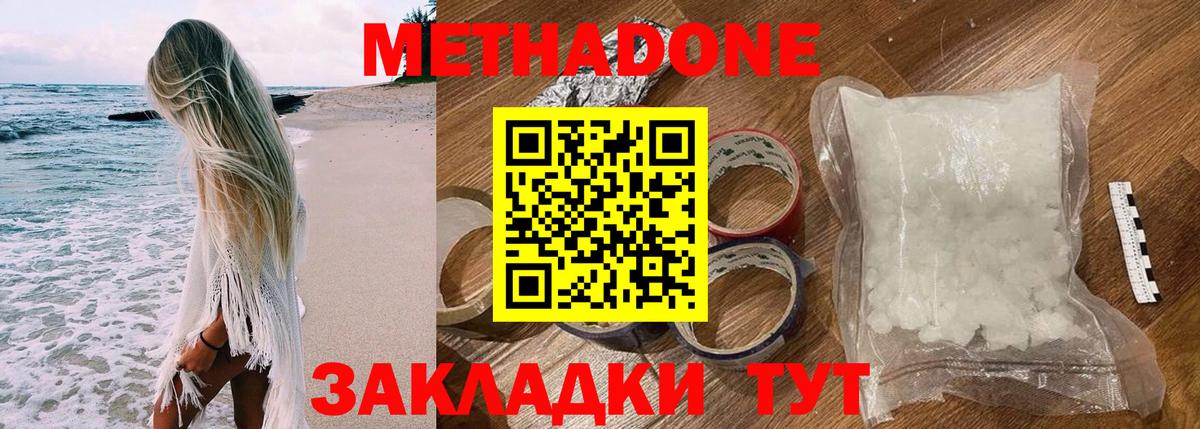 Метадон белоснежный Усолье-Сибирское