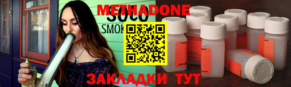 МЕТАДОН VHQ  Вход с VPN  Усолье-Сибирское 