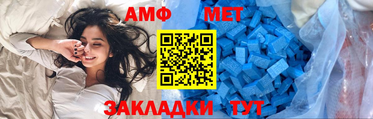МЕТАМФЕТАМИН пудра  Вход с VPN  МЕТАМФЕТАМИН пудра  Усолье-Сибирское 