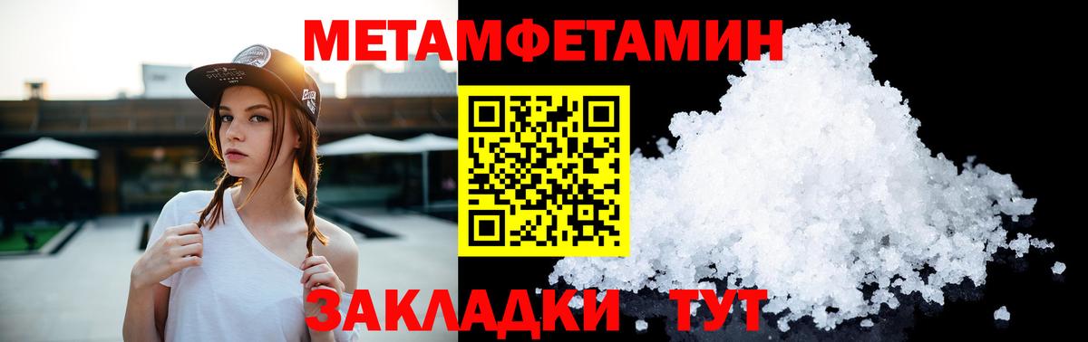 МЕТАМФЕТАМИН Декстрометамфетамин 99.9% Усолье-Сибирское