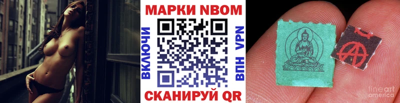 Марки 25I-NBOMe 1,5мг  Усолье-Сибирское 