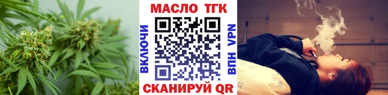 Дистиллят ТГК вейп  наркотики  Усолье-Сибирское 
